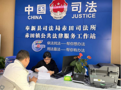 赤田镇 有法帮你，彰显公共法律服务‘暖’实力