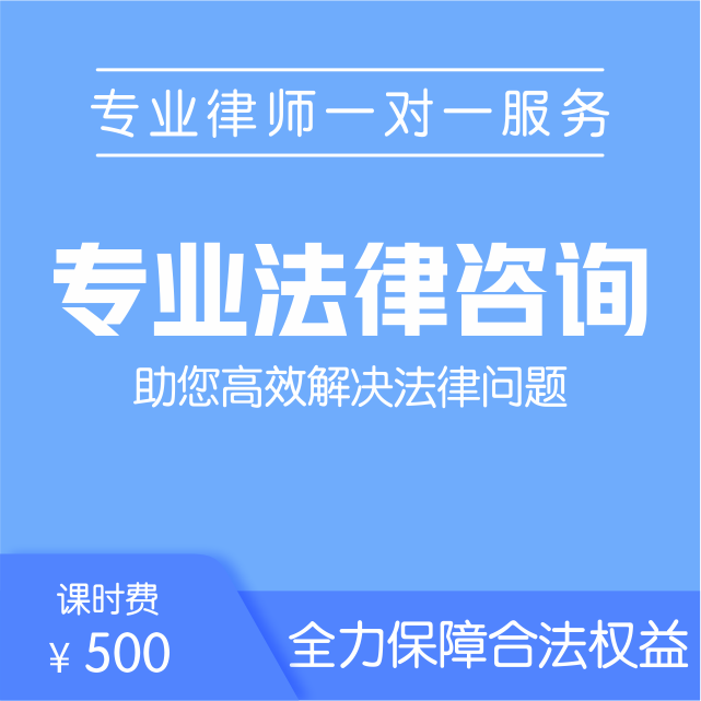 武汉活动产品法律风险防范与专业律师咨询指南